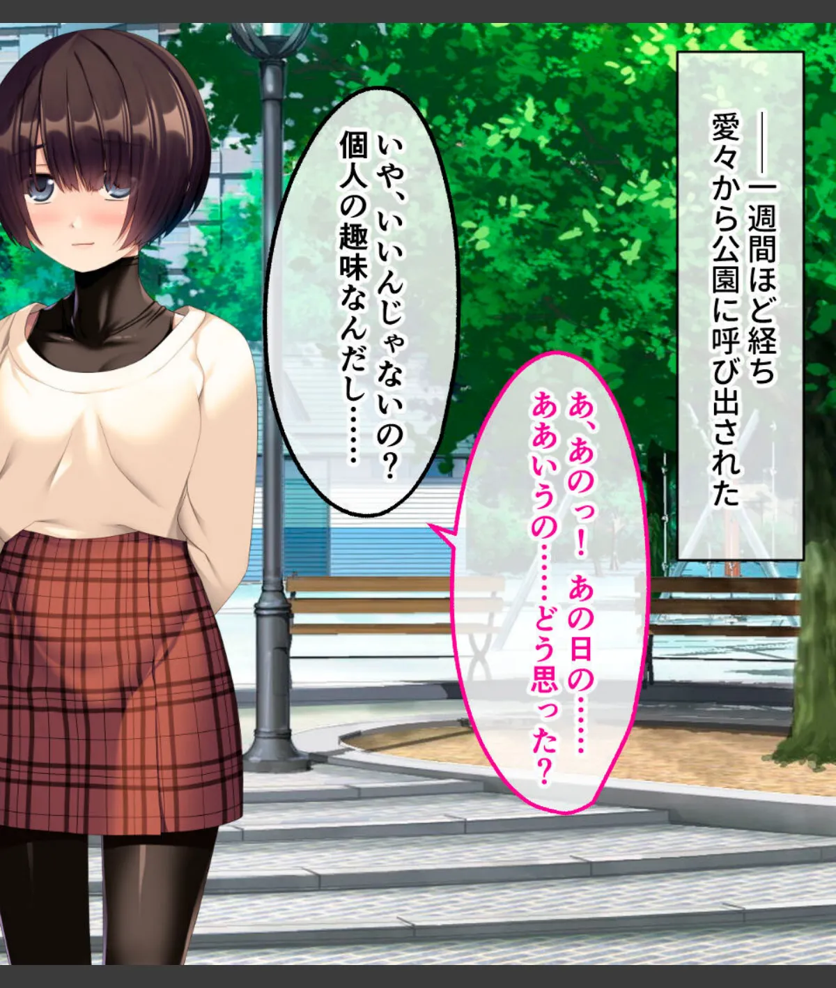 スクリーンショット